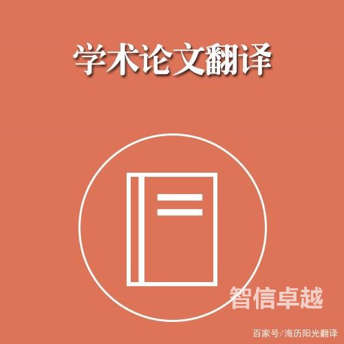 国内专业的医疗翻译公司（医疗相关翻译的价格）