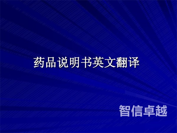 济南证件翻译-济南证件翻译公司哪家好-济南证件翻译公司排名