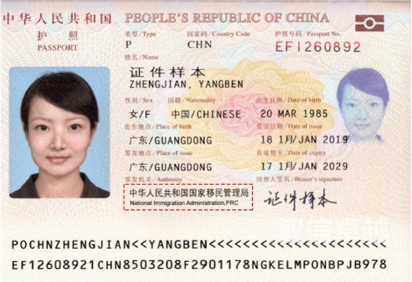 成都护照翻译公司-成都正规的护照翻译机构