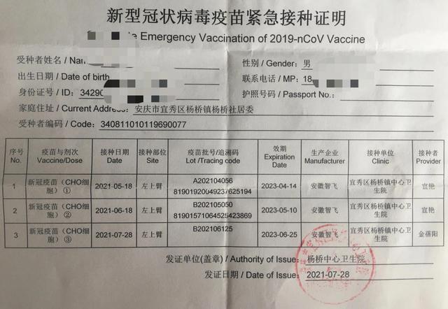 深圳新冠疫苗接种证明翻译（新冠疫苗接种英文证明如何开）